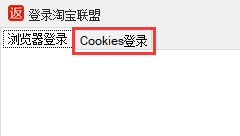谷歌浏览器无痕模式获取cookies登录最新教程